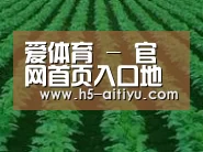 种植基地六